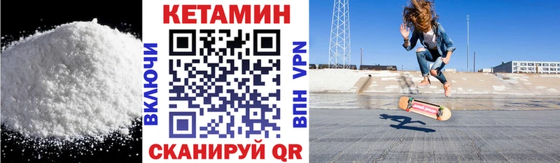 КЕТАМИН VHQ  блэк спрут ссылка  Набережные Челны 