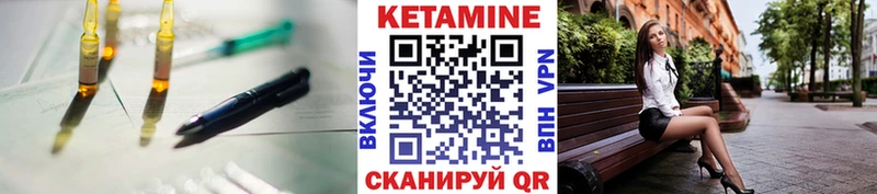 КЕТАМИН ketamine Набережные Челны