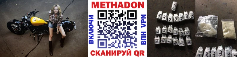 Метадон VHQ  mega ссылки  Набережные Челны 