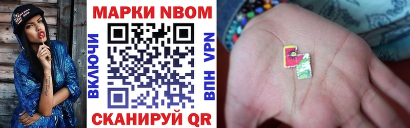 Марки 25I-NBOMe 1,5мг  блэк спрут онион  Набережные Челны 